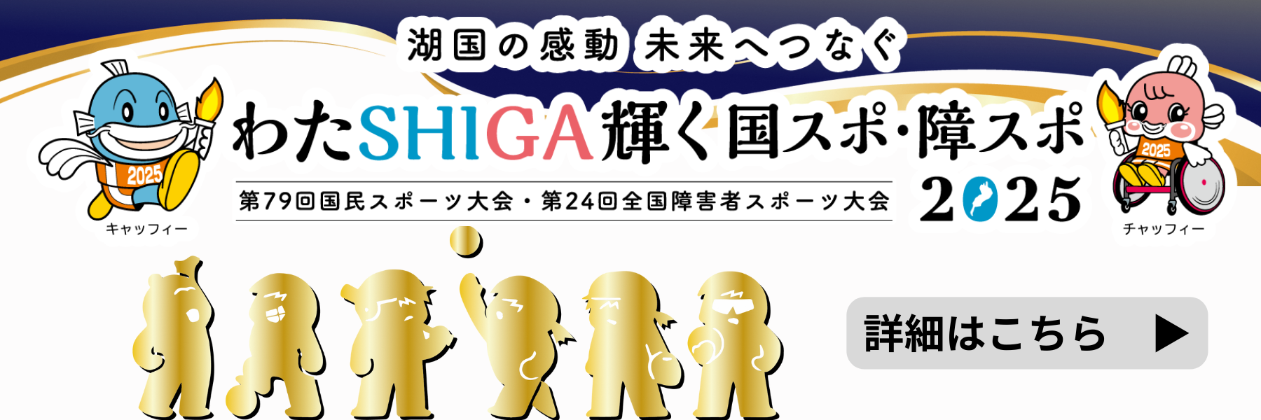 こくすぽしょうすぽかいさい