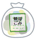 ごみ袋