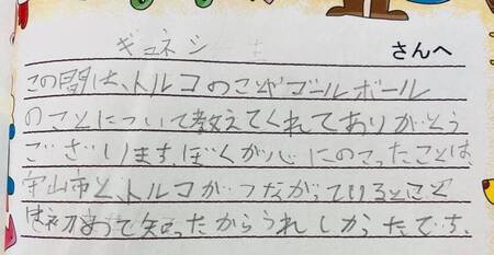 写真：手紙3