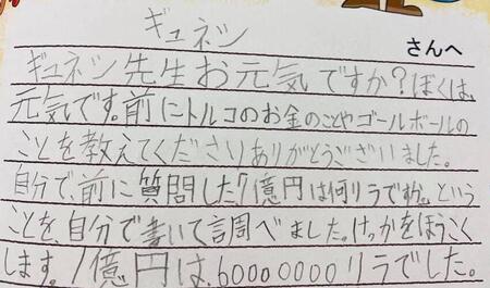 写真：手紙2