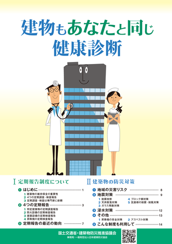 表紙の写真：パンフレット