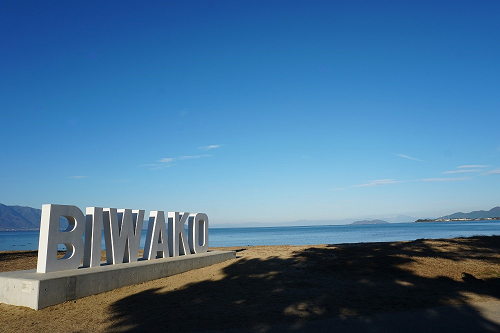 写真：第2なぎさ公園から見た琵琶湖・比良山・沖島・BIWAKOモニュメント