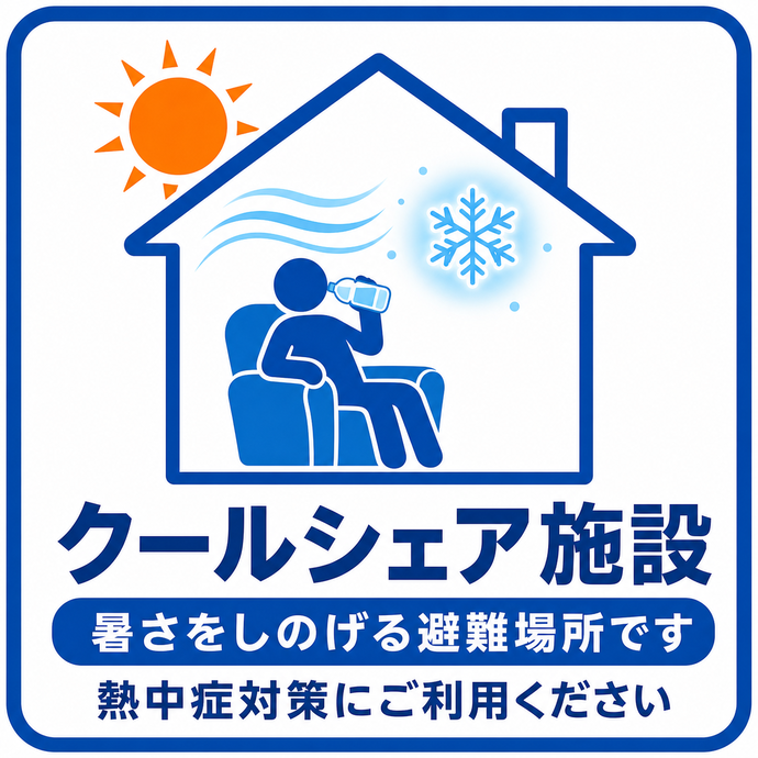 ステッカー