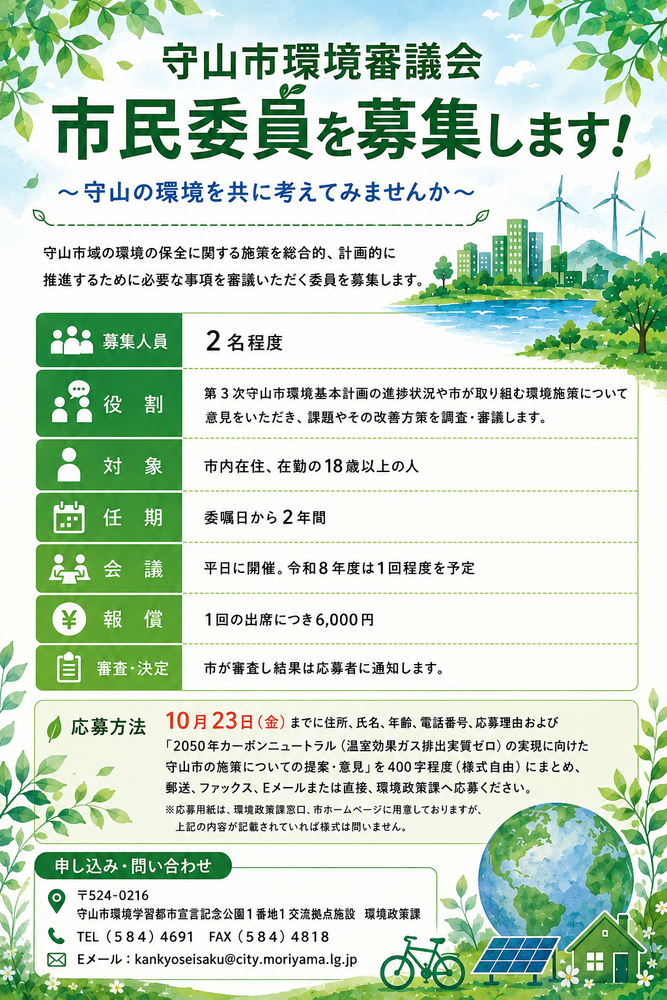 チラシ