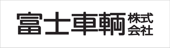 富士車輌ロゴマーク（外部リンク・新しいウィンドウで開きます）