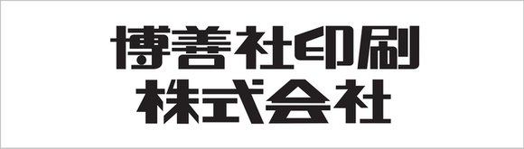 博善社印刷ロゴマーク（外部リンク・新しいウィンドウで開きます）