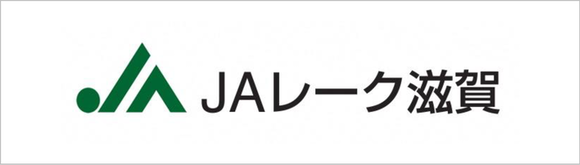 JAレーク滋賀ロゴマーク（外部リンク・新しいウィンドウで開きます）