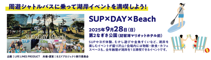 サップイベント