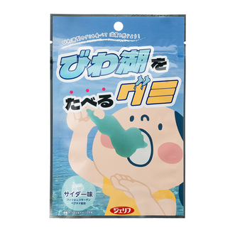 びわ湖をたべるグミの画像