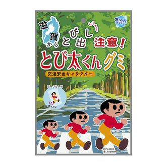 とび太くんグミの画像