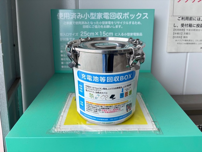 充電池等回収ボックスの写真