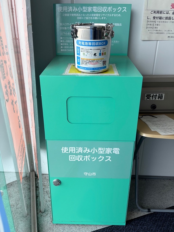 使用済み小型家電回収ボックスの上に充電池等回収ボックスを設置している写真