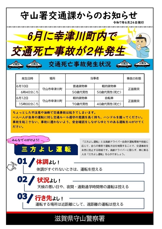koutuukadayori