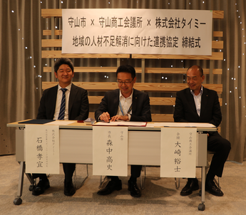 守山市長が協定書に調印しています。