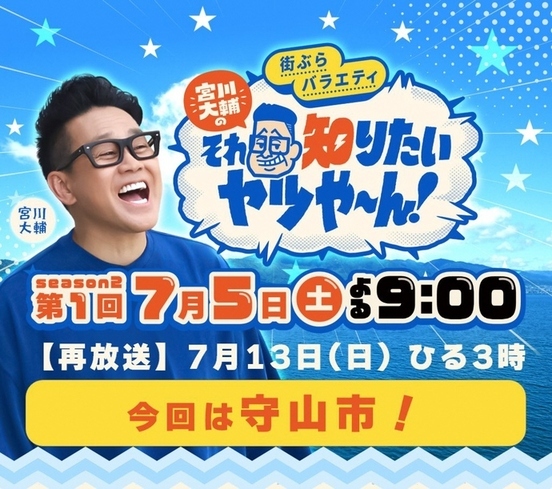 番組ロゴ