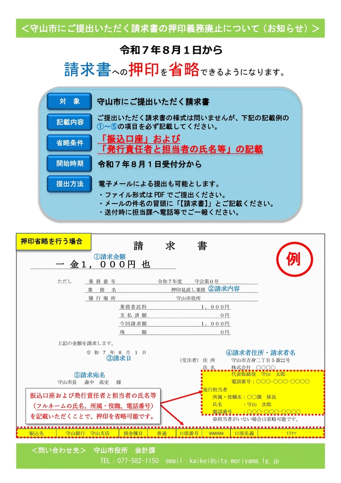 お知らせ