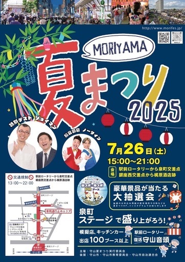 ポスター