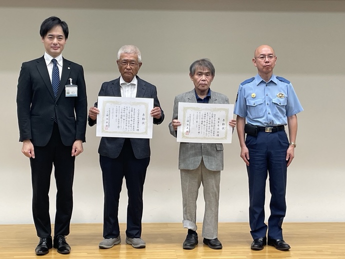 表彰