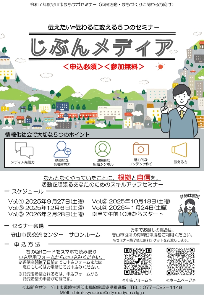 チラシ（表）