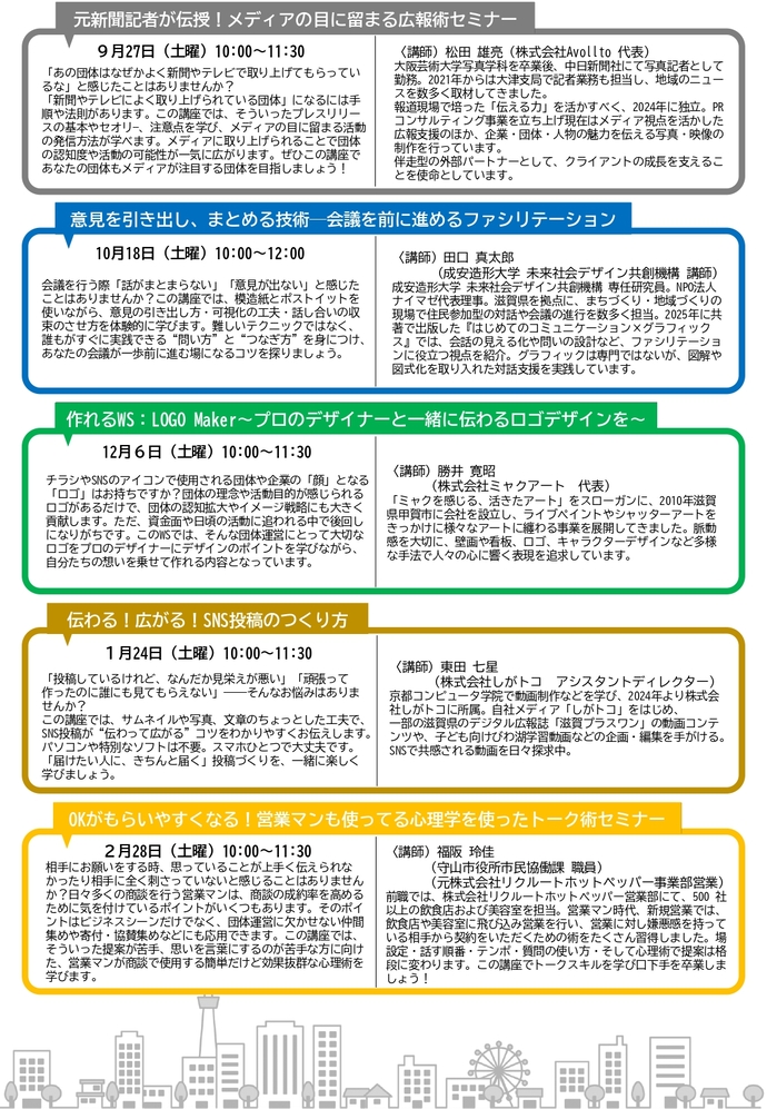 チラシ（裏）
