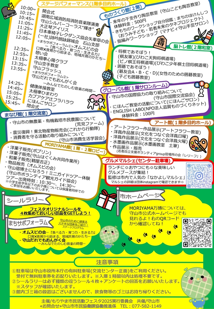 チラシ