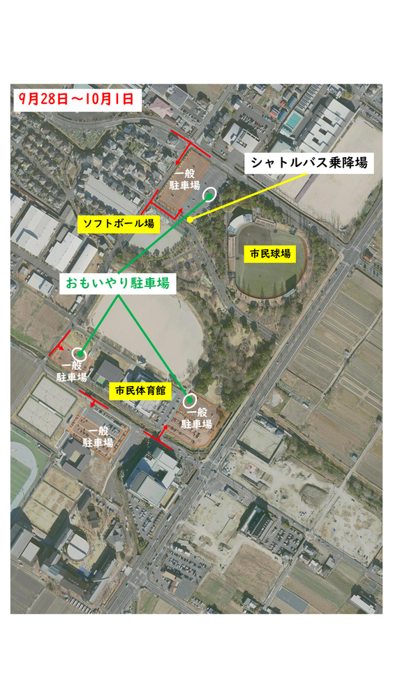 9月28日から10月1日まで　守山市民運動公園一般駐車場（守山市民体育館、守山市民球場、守山市ソフトボール場）