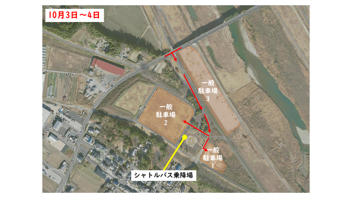 10月3日から10月4日まで　パーク＆ライド駐車場（笠原グラウンド）