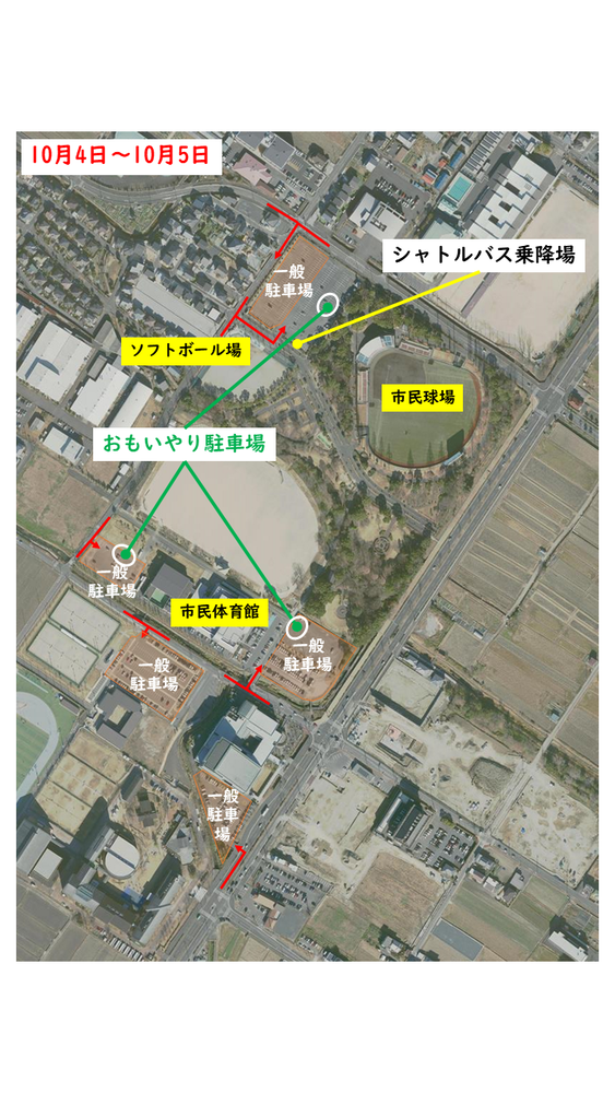 10月4日から10月5日まで　守山市民運動公園一般駐車場（守山市民球場）