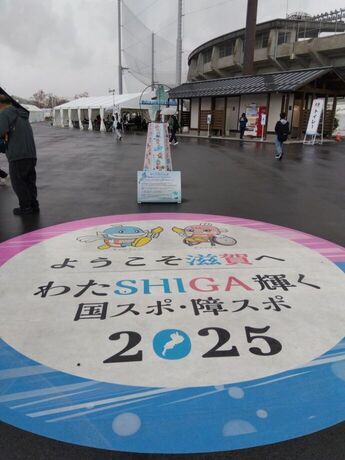 スタジアム入り口