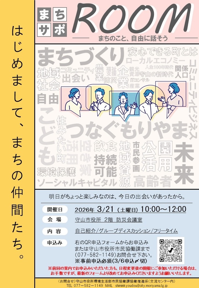 開催チラシ（表）