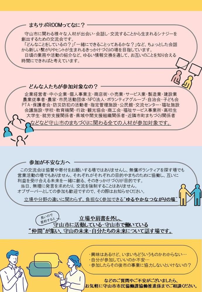 開催チラシ（裏）