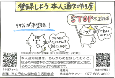 中学生がつくった啓発ティッシュデザイン