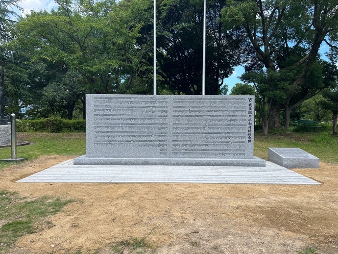 祈念碑の写真