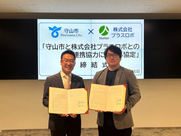 株式会社プラスロボとの協定