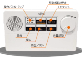 戸別受信機イメージ