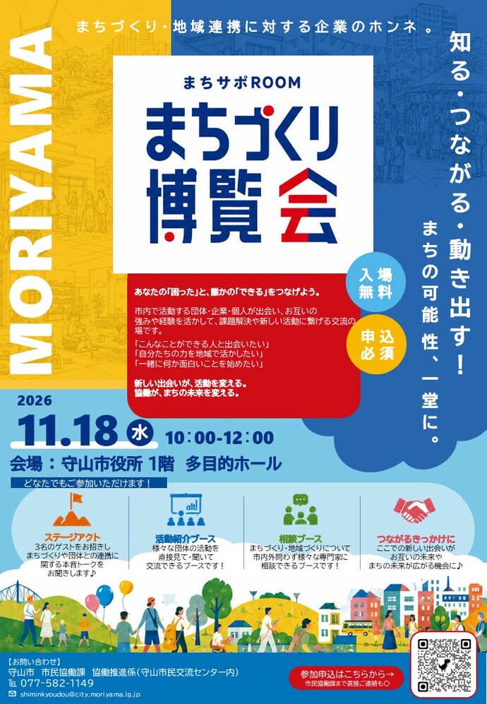 開催チラシ