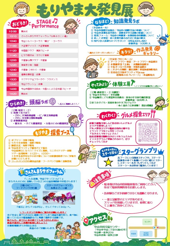 イベント詳細
