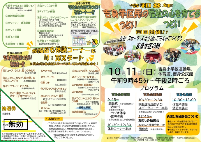 つどい1