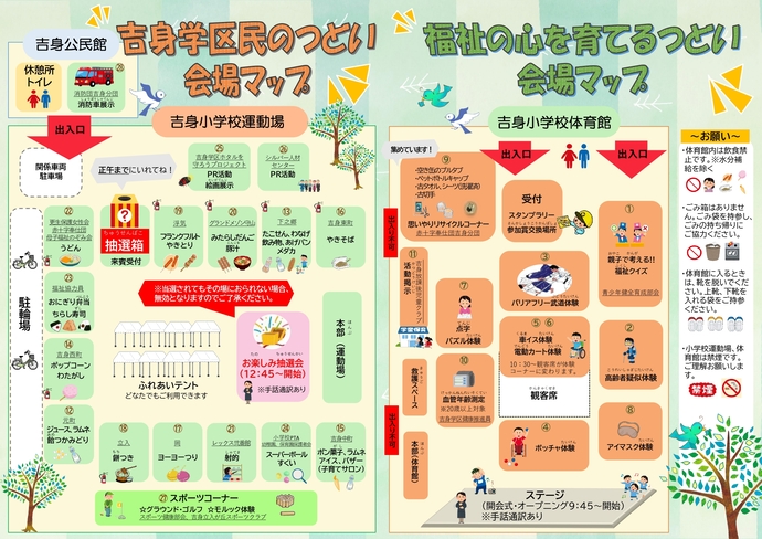 つどい2